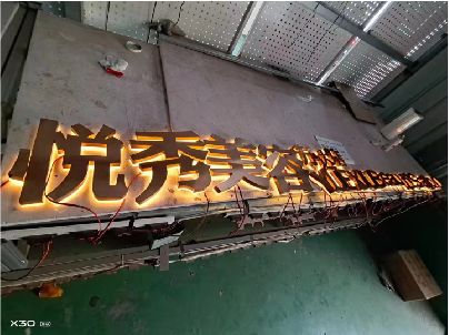永福做发光字招牌最怕出现什么问题？