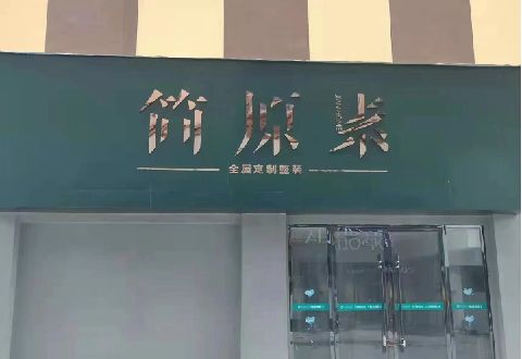 永福多数商家选择哪种招牌？