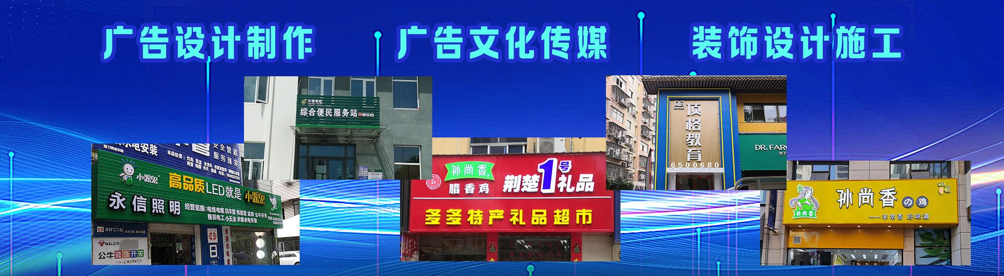 永福店面门头招牌