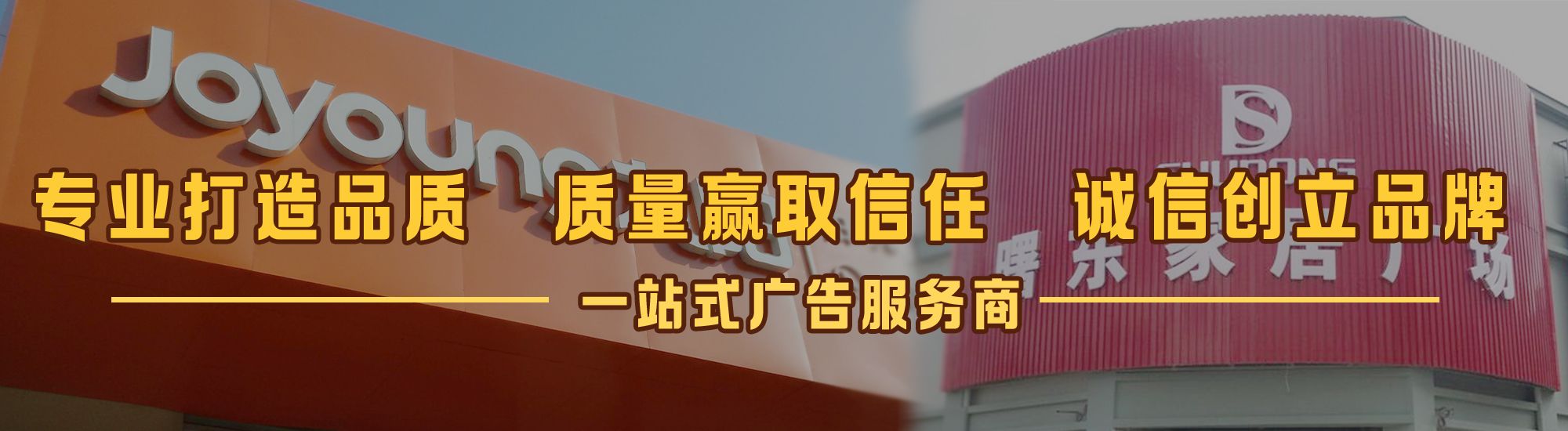 永福店面门头招牌网