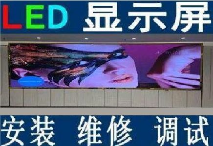 永福LED炫彩屏招牌的优势及应用