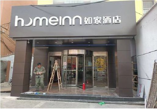 永福铝塑板门头施工工艺。