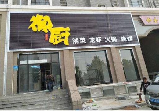 永福彩钢扣板门头有哪些工艺？