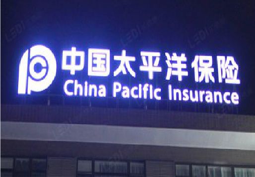 永福发光字招牌不亮的一些原因。