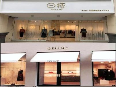 永福商场里的服装店招牌可以怎么做？