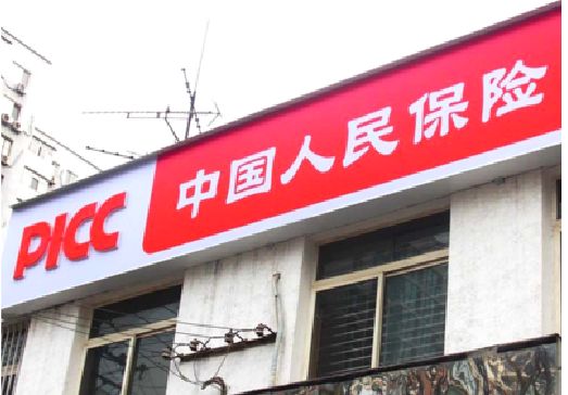 永福连锁店招牌常见的几种制作材质。