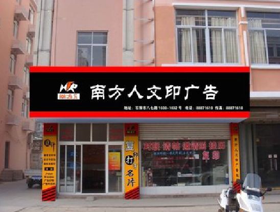 永福广告招牌系统管理的关键。