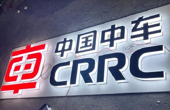 永福招牌发光字的制作