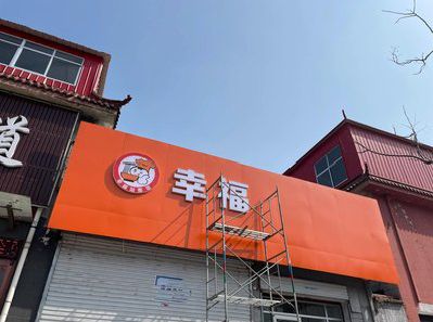 永福铝塑板广告牌的安装工艺及流程。