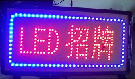 永福LED招牌制作工艺与方法。