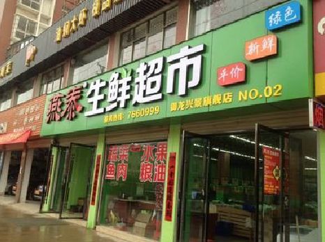 永福超市门头设计要注意什么？