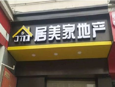 永福门头广告牌怎么有效控制成本？