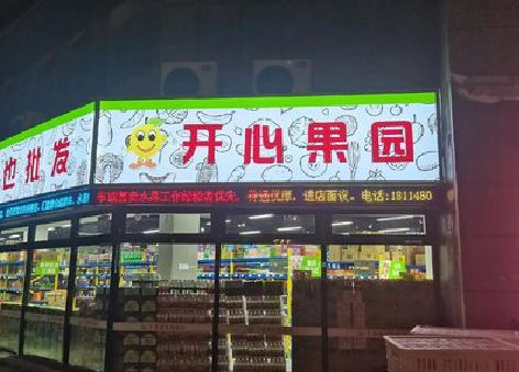 永福门头广告灯箱制作小常识。