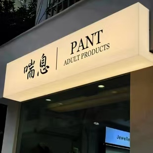 永福户外广告对城市文化建设的作用